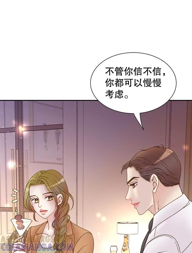 《难以拒绝的他》沈俊豪外传4.失联 第13页