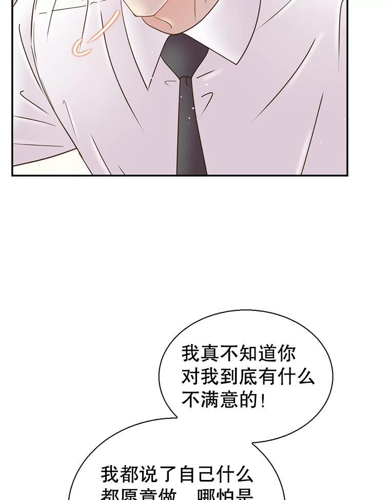 《难以拒绝的他》沈俊豪外传4.失联 第34页