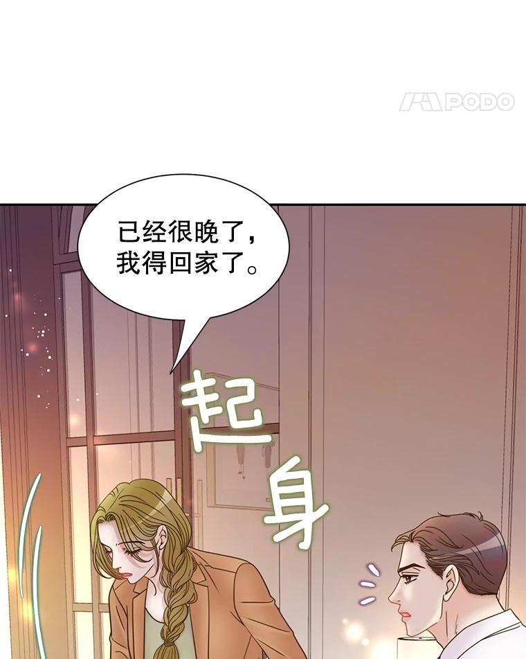 《难以拒绝的他》沈俊豪外传4.失联 第22页