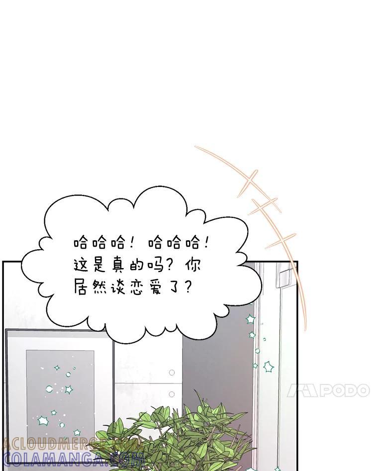 《难以拒绝的他》沈俊豪外传4.失联 第109页