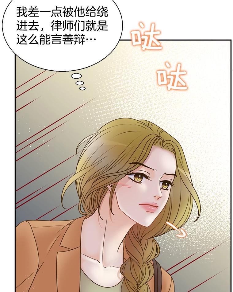 《难以拒绝的他》沈俊豪外传4.失联 第28页