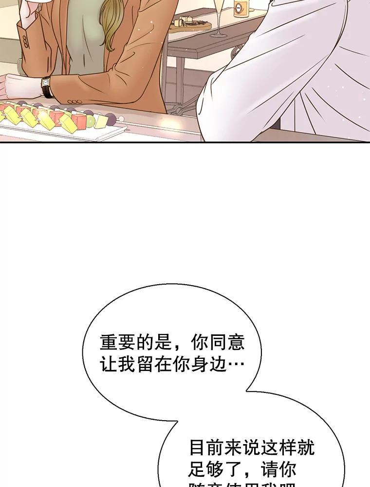 《难以拒绝的他》沈俊豪外传4.失联 第14页