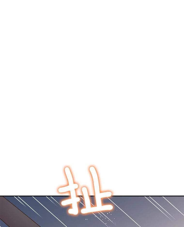 《难以拒绝的他》沈俊豪外传4.失联 第58页