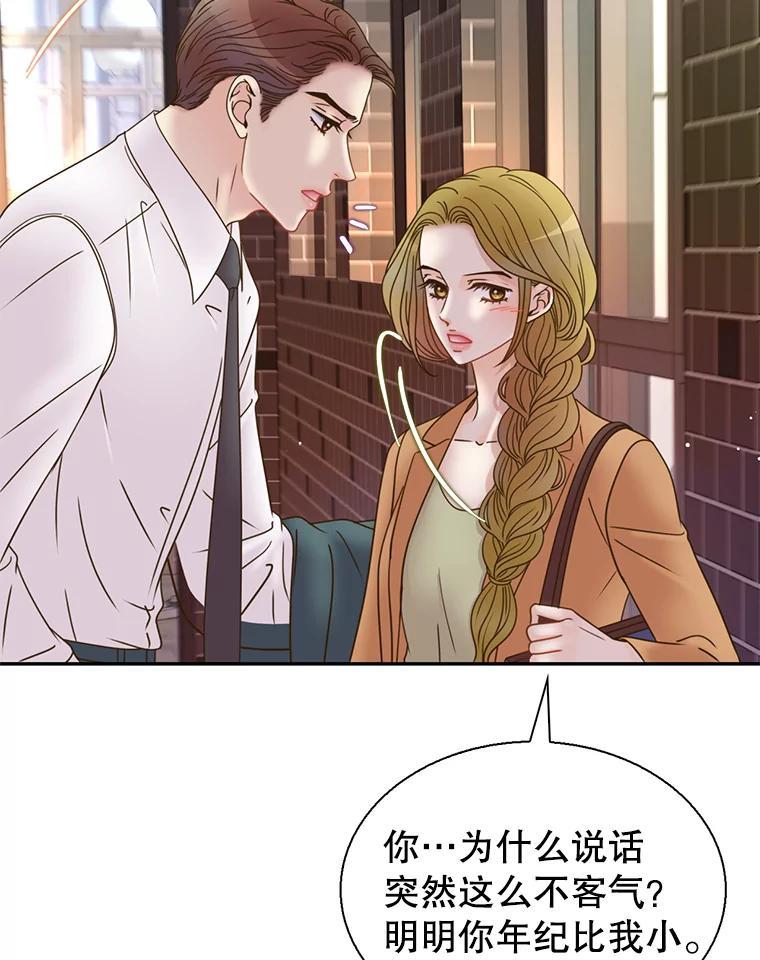 《难以拒绝的他》沈俊豪外传4.失联 第47页