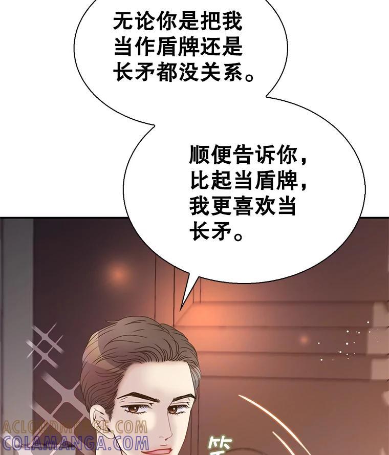 《难以拒绝的他》沈俊豪外传4.失联 第5页