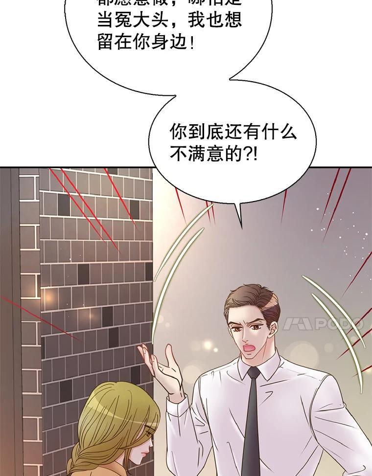 《难以拒绝的他》沈俊豪外传4.失联 第35页