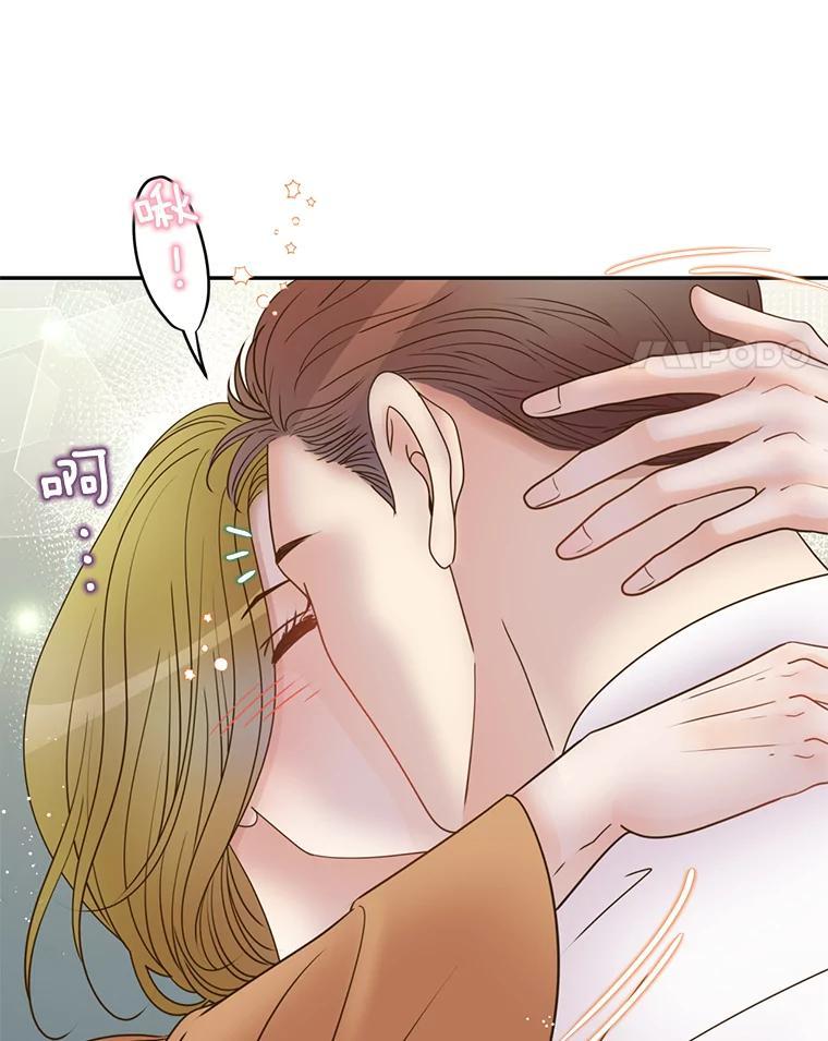 《难以拒绝的他》沈俊豪外传4.失联 第86页