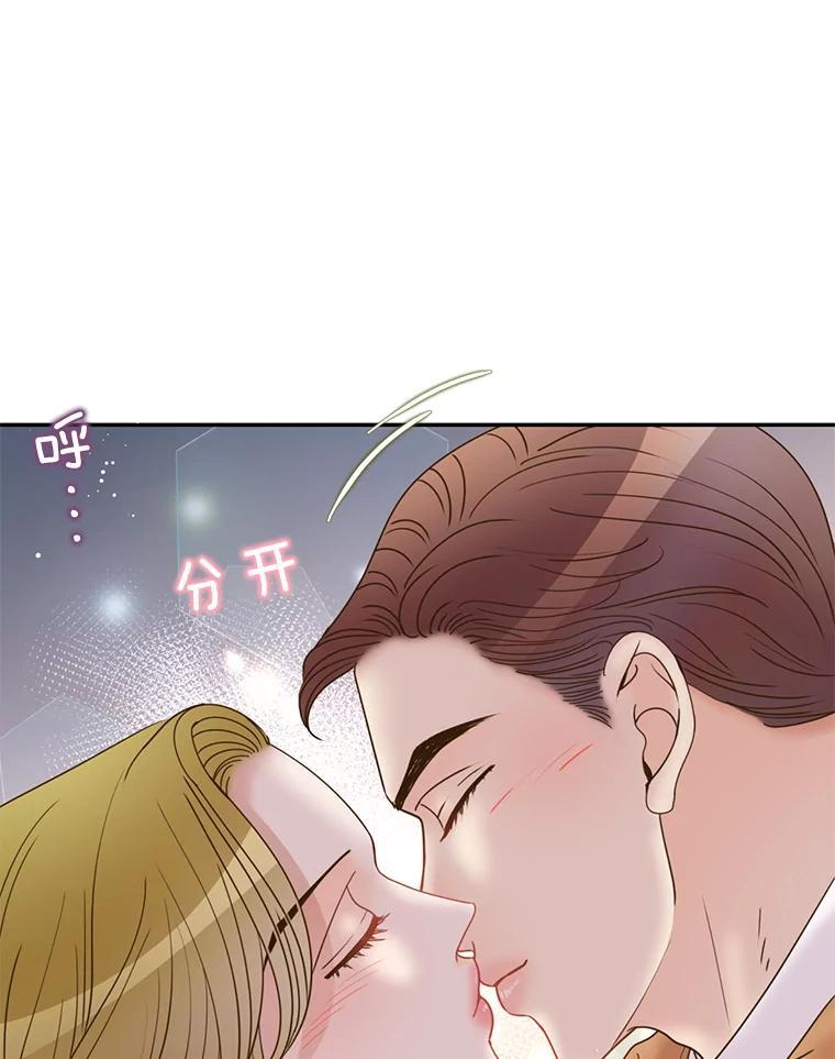 《难以拒绝的他》沈俊豪外传4.失联 第91页