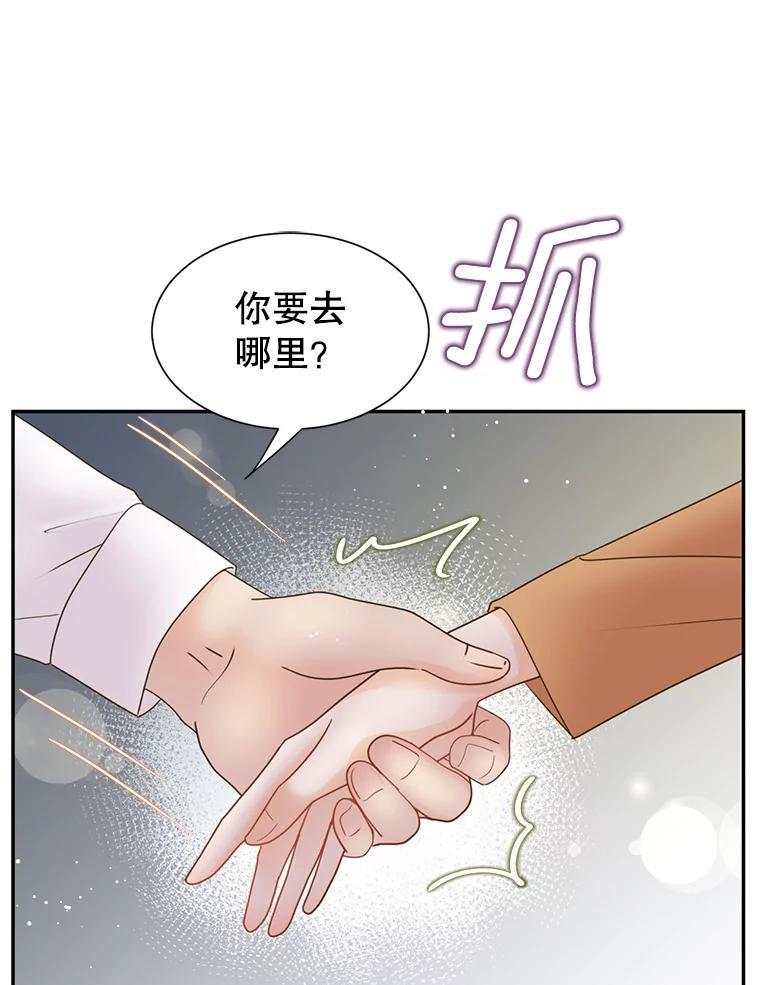 《难以拒绝的他》沈俊豪外传4.失联 第71页