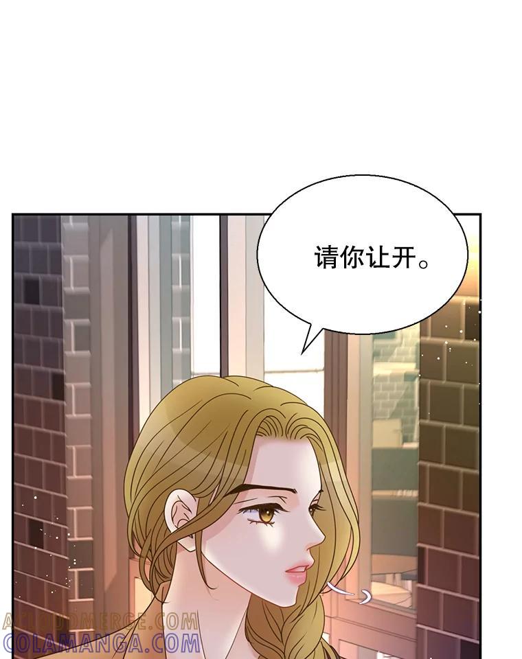 《难以拒绝的他》沈俊豪外传4.失联 第41页