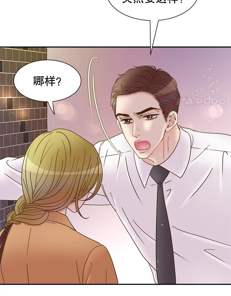《难以拒绝的他》沈俊豪外传4.失联 第32页