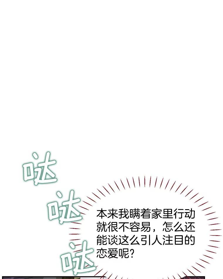 《难以拒绝的他》沈俊豪外传4.失联 第26页