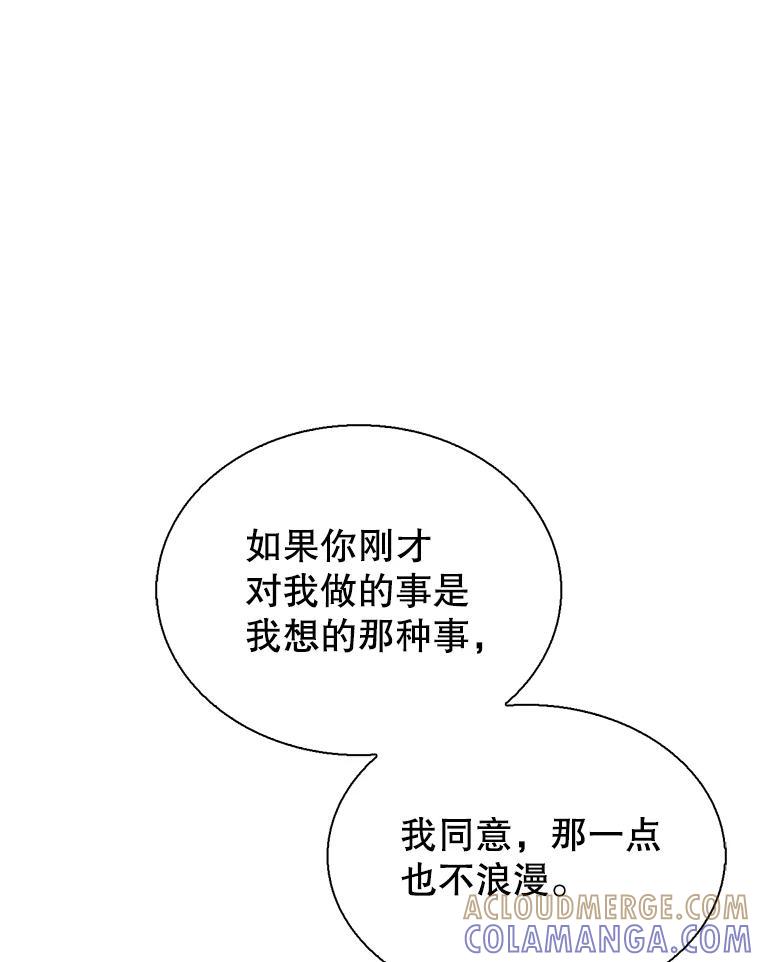 《难以拒绝的他》沈俊豪外传4.失联 第65页