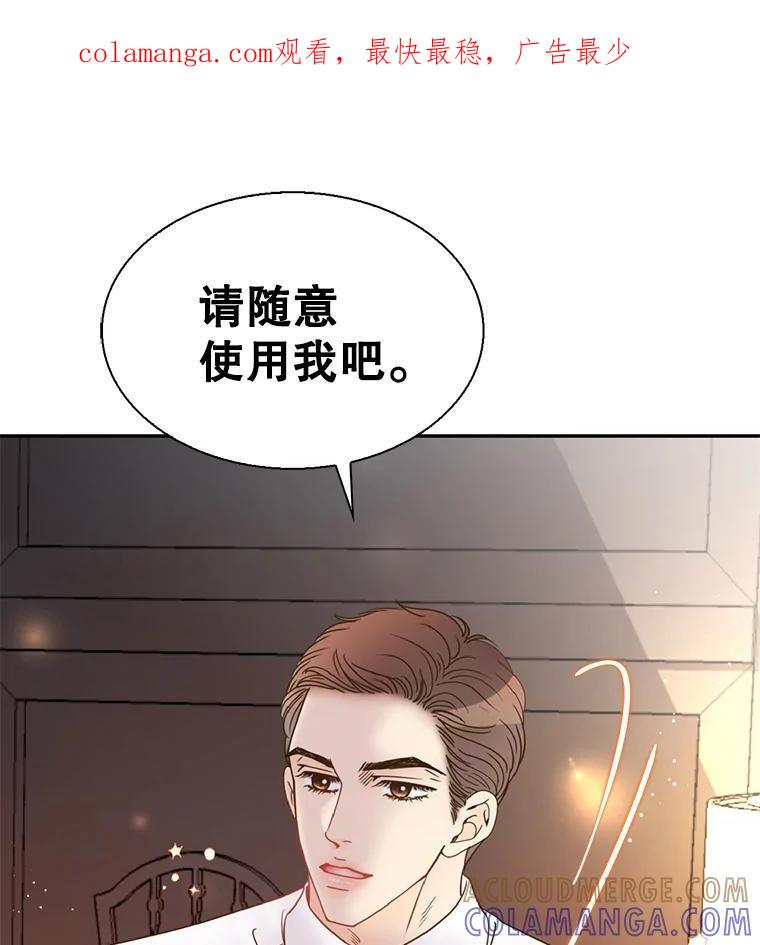 《难以拒绝的他》沈俊豪外传4.失联 第1页