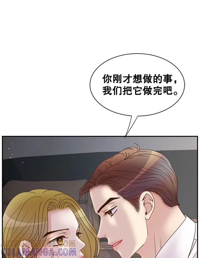 《难以拒绝的他》沈俊豪外传4.失联 第77页