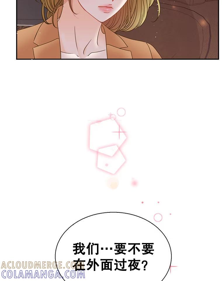《难以拒绝的他》沈俊豪外传4.失联 第97页