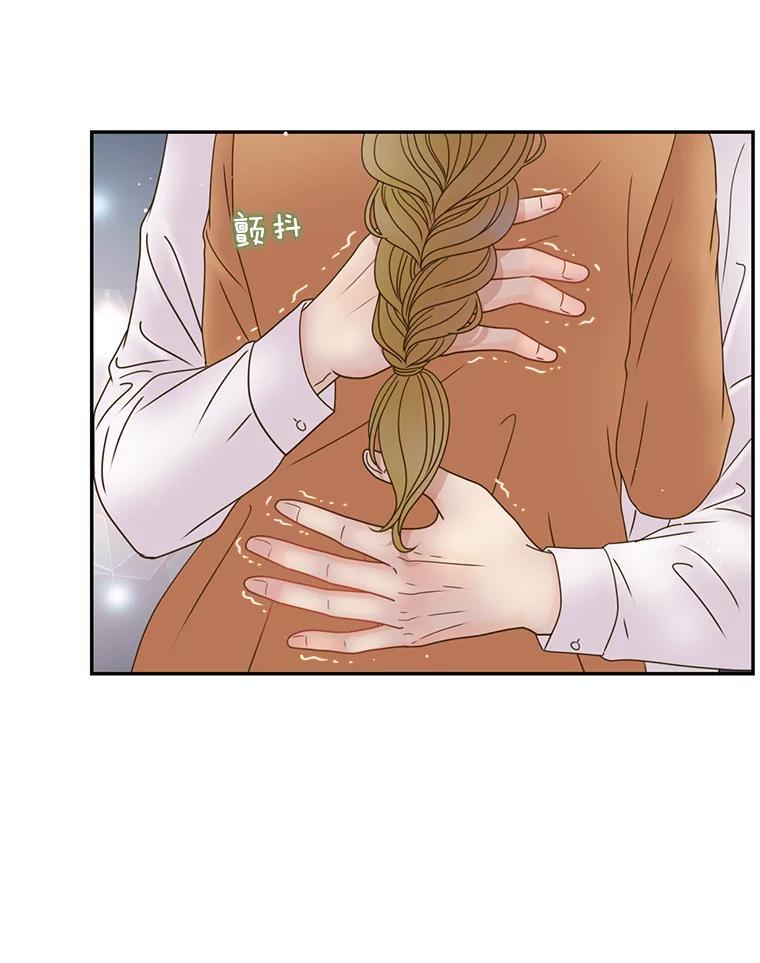 《难以拒绝的他》沈俊豪外传4.失联 第94页
