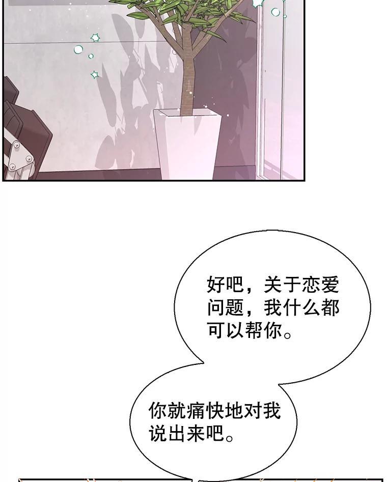 《难以拒绝的他》沈俊豪外传4.失联 第110页