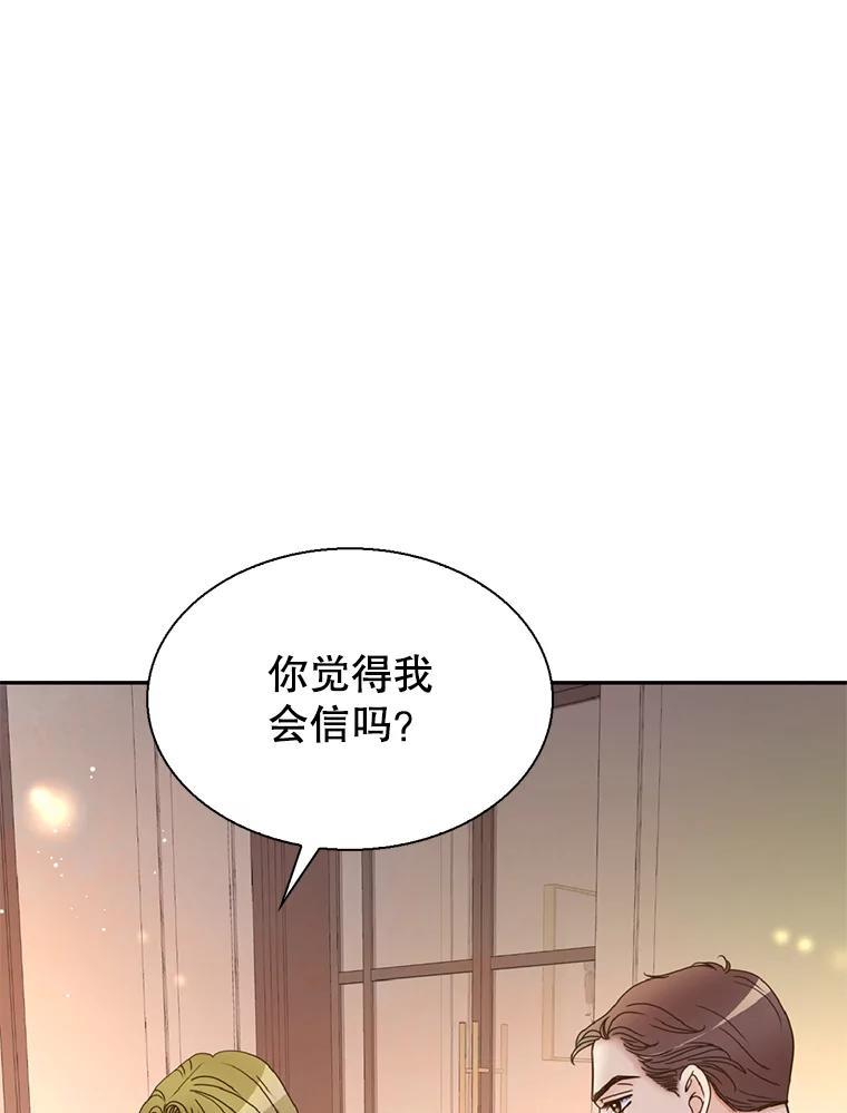《难以拒绝的他》沈俊豪外传4.失联 第11页