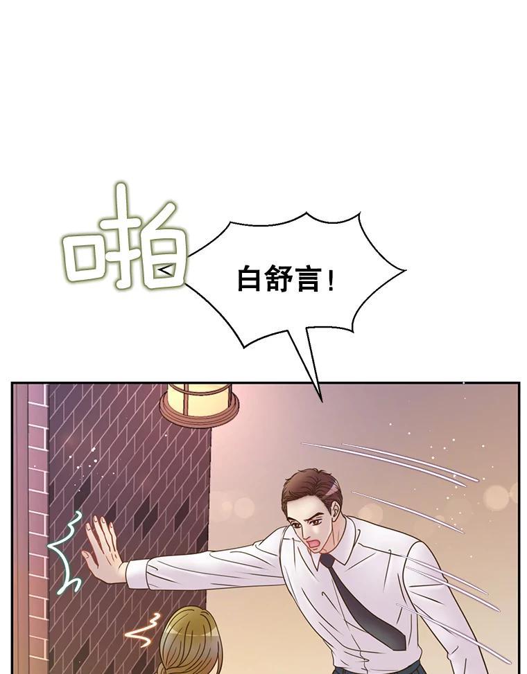 《难以拒绝的他》沈俊豪外传4.失联 第30页