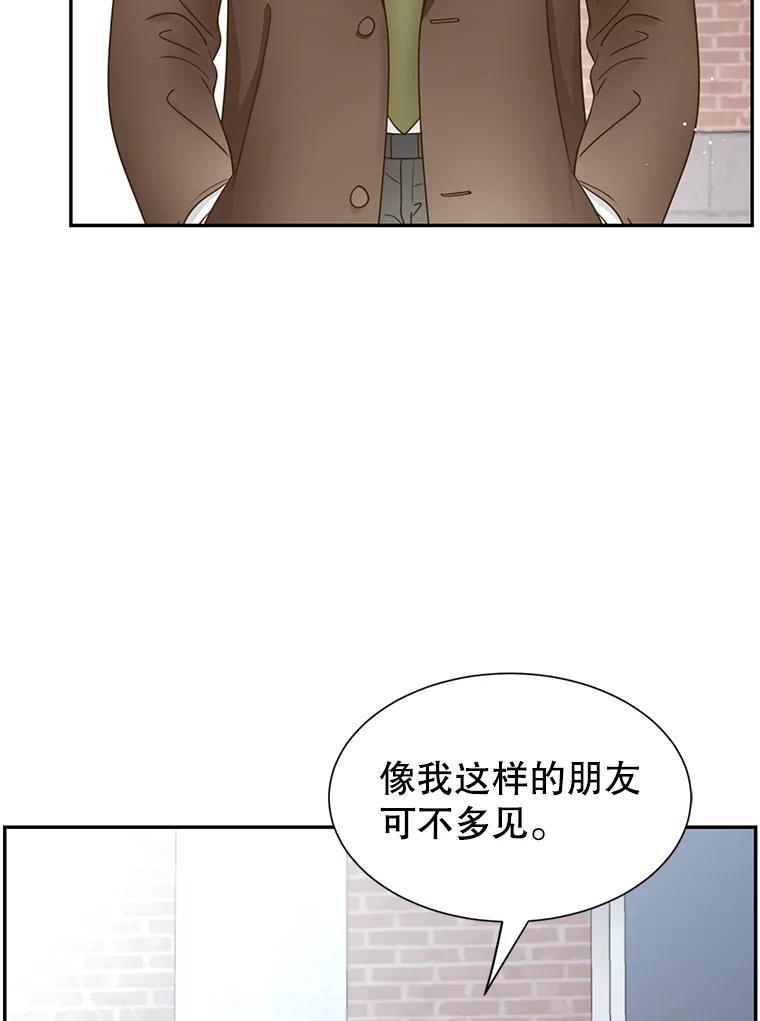 《难以拒绝的他》沈俊豪外传5.拒绝 第80页