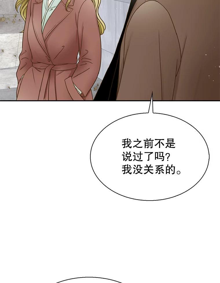 《难以拒绝的他》沈俊豪外传5.拒绝 第54页