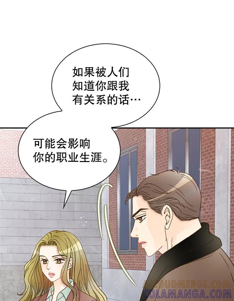 《难以拒绝的他》沈俊豪外传5.拒绝 第53页