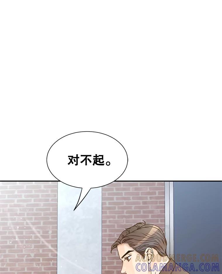 《难以拒绝的他》沈俊豪外传5.拒绝 第89页