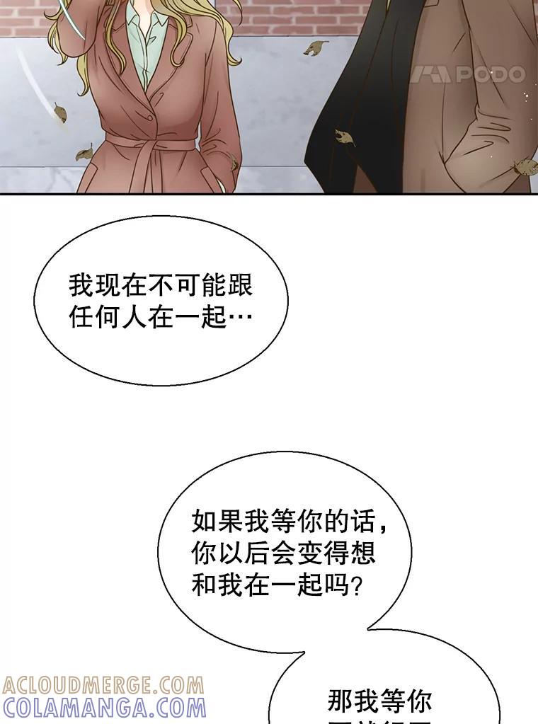 《难以拒绝的他》沈俊豪外传5.拒绝 第69页