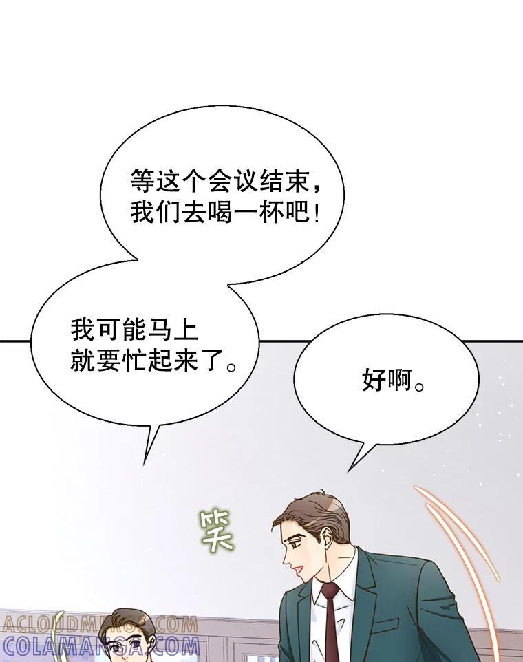 《难以拒绝的他》沈俊豪外传5.拒绝 第29页