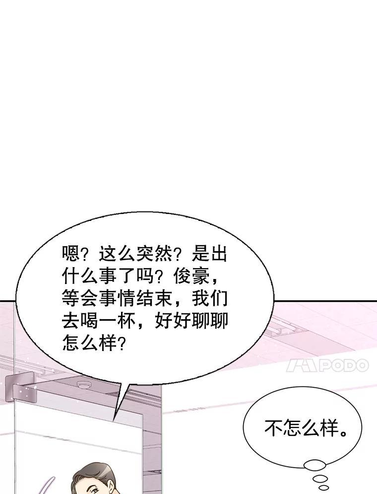 《难以拒绝的他》沈俊豪外传5.拒绝 第14页