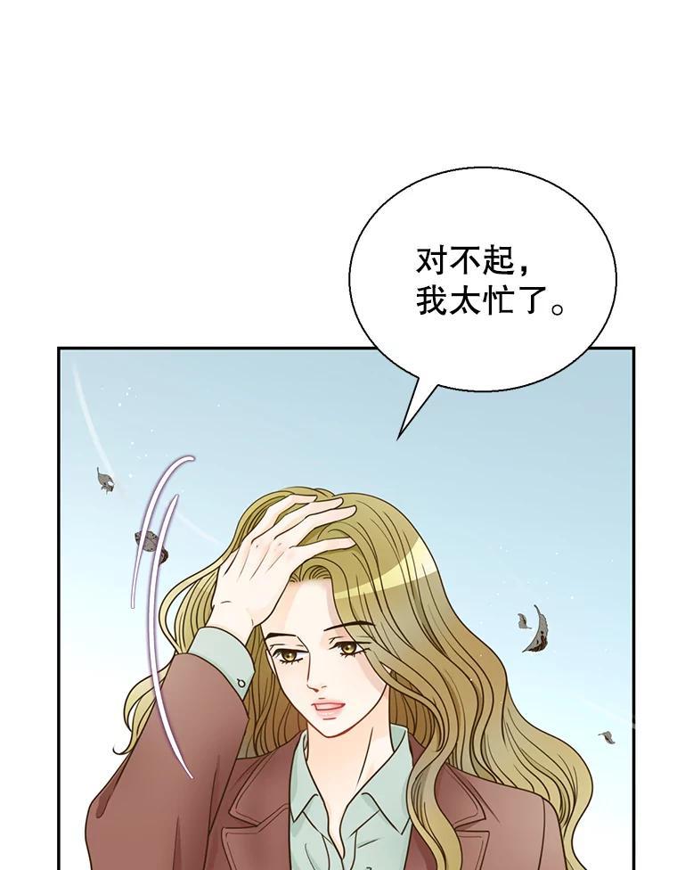 《难以拒绝的他》沈俊豪外传5.拒绝 第48页