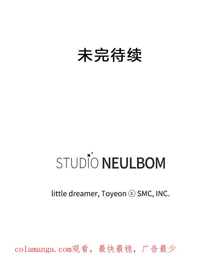 《难以拒绝的他》沈俊豪外传5.拒绝 第111页