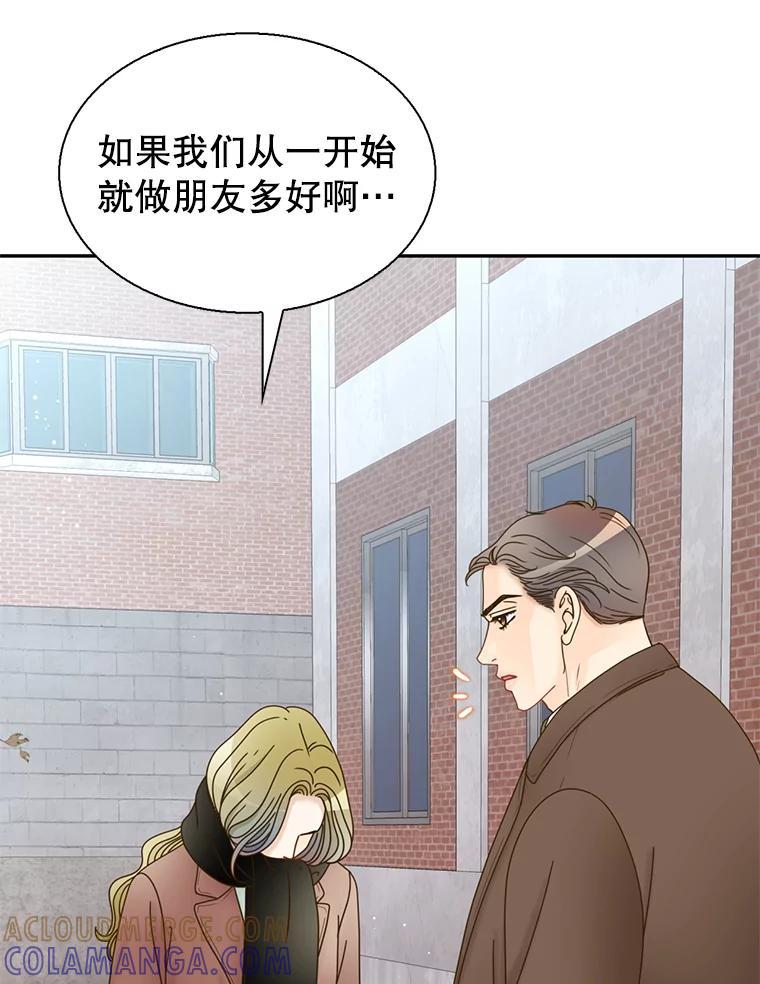 《难以拒绝的他》沈俊豪外传5.拒绝 第93页