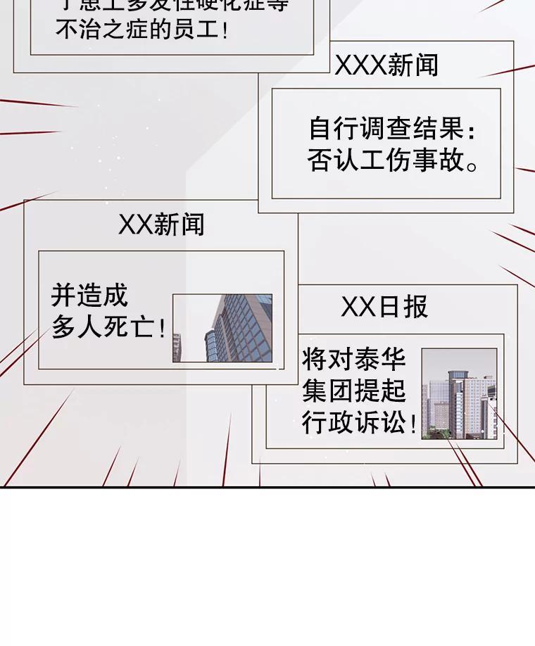 《难以拒绝的他》沈俊豪外传5.拒绝 第22页