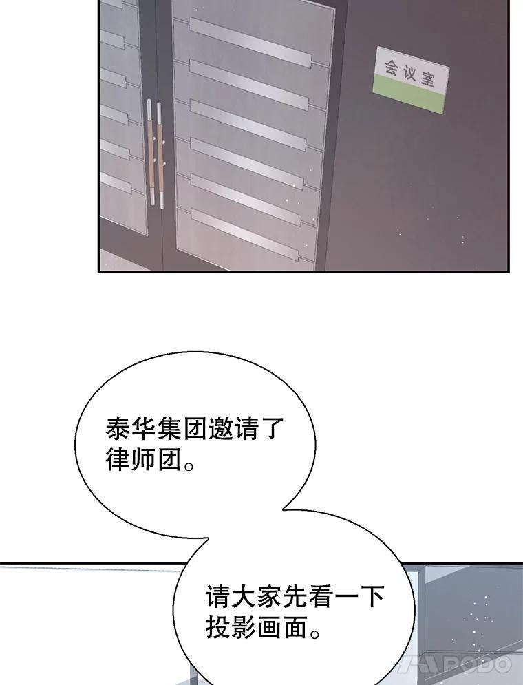 《难以拒绝的他》沈俊豪外传5.拒绝 第18页