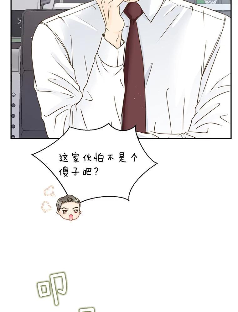 《难以拒绝的他》沈俊豪外传5.拒绝 第12页