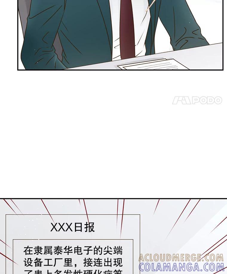 《难以拒绝的他》沈俊豪外传5.拒绝 第21页