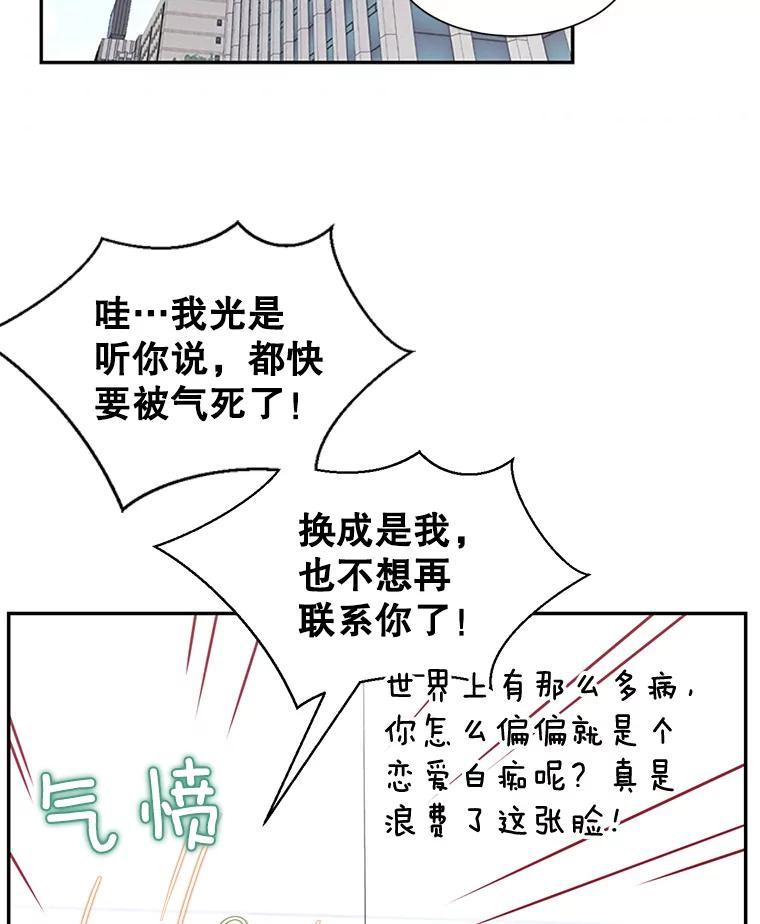 《难以拒绝的他》沈俊豪外传5.拒绝 第2页