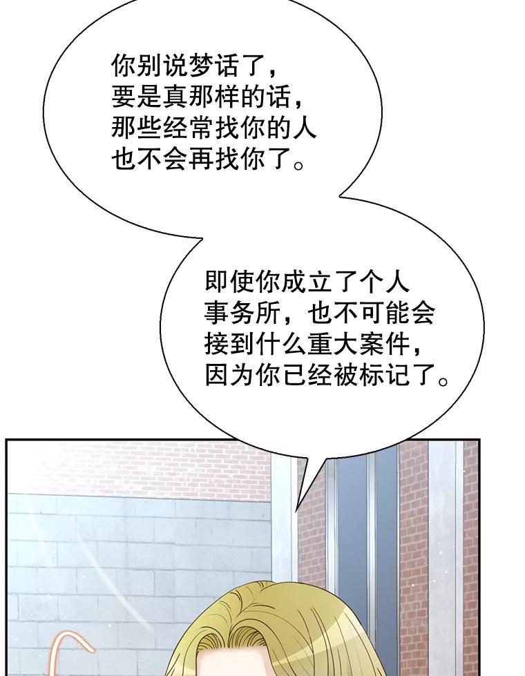 《难以拒绝的他》沈俊豪外传5.拒绝 第55页
