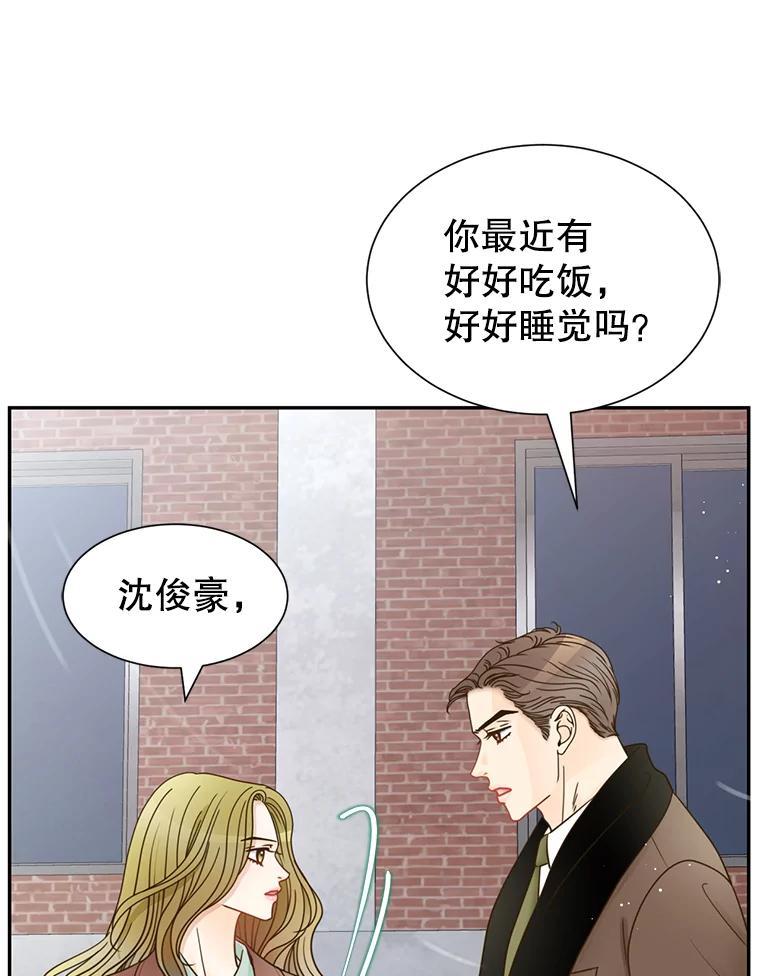 《难以拒绝的他》沈俊豪外传5.拒绝 第51页