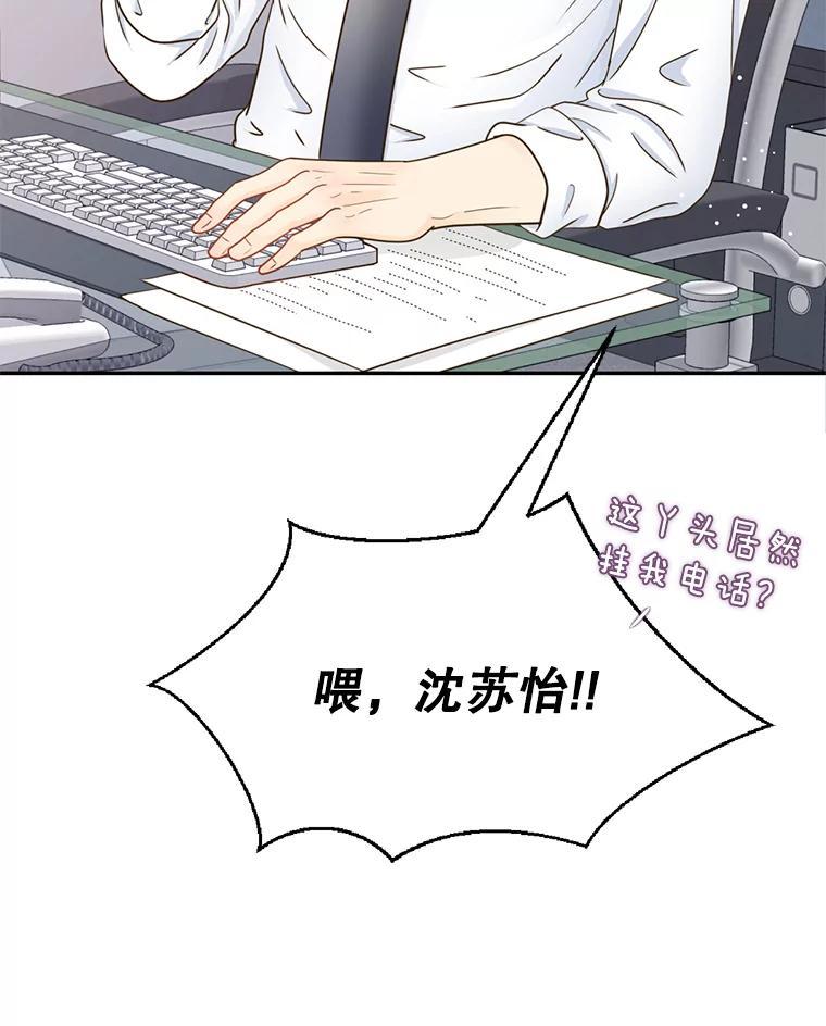 《难以拒绝的他》沈俊豪外传5.拒绝 第110页