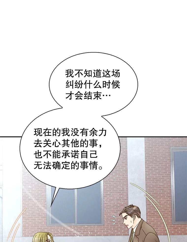 《难以拒绝的他》沈俊豪外传5.拒绝 第96页