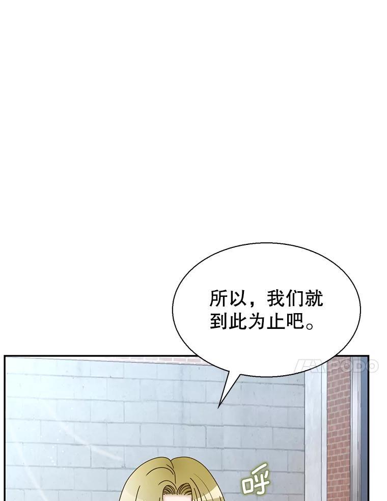 《难以拒绝的他》沈俊豪外传5.拒绝 第98页
