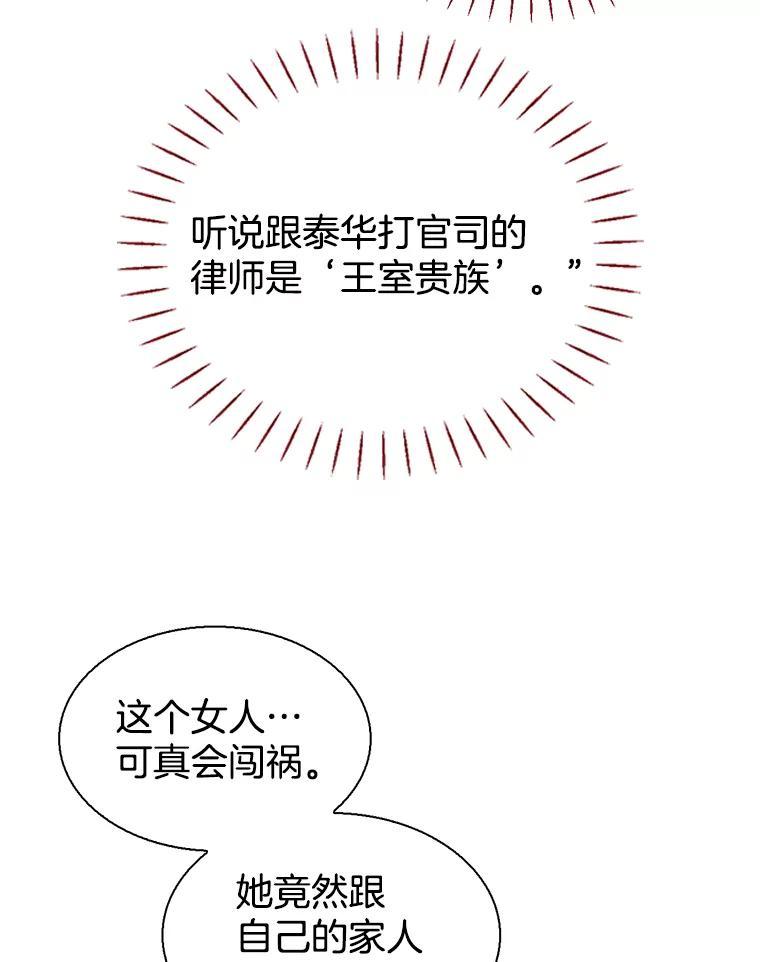 《难以拒绝的他》沈俊豪外传5.拒绝 第36页