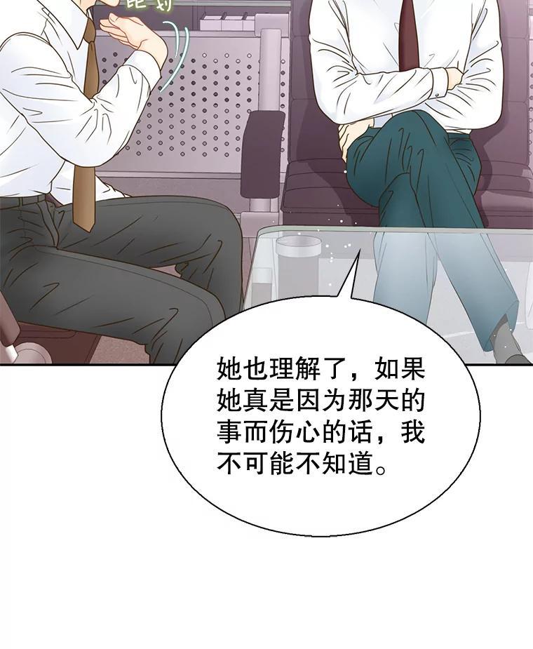 《难以拒绝的他》沈俊豪外传5.拒绝 第10页