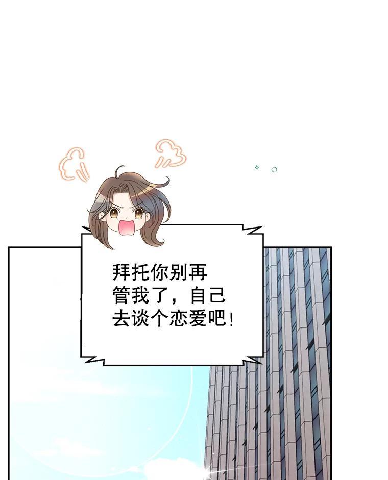 《难以拒绝的他》沈俊豪外传5.拒绝 第107页