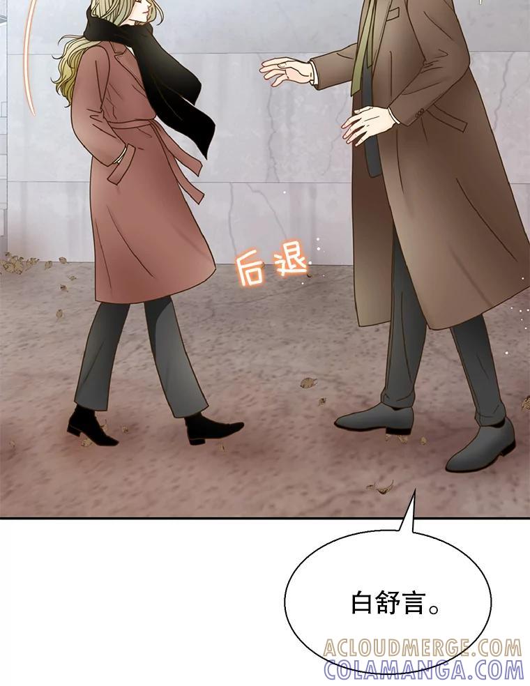 《难以拒绝的他》沈俊豪外传5.拒绝 第97页