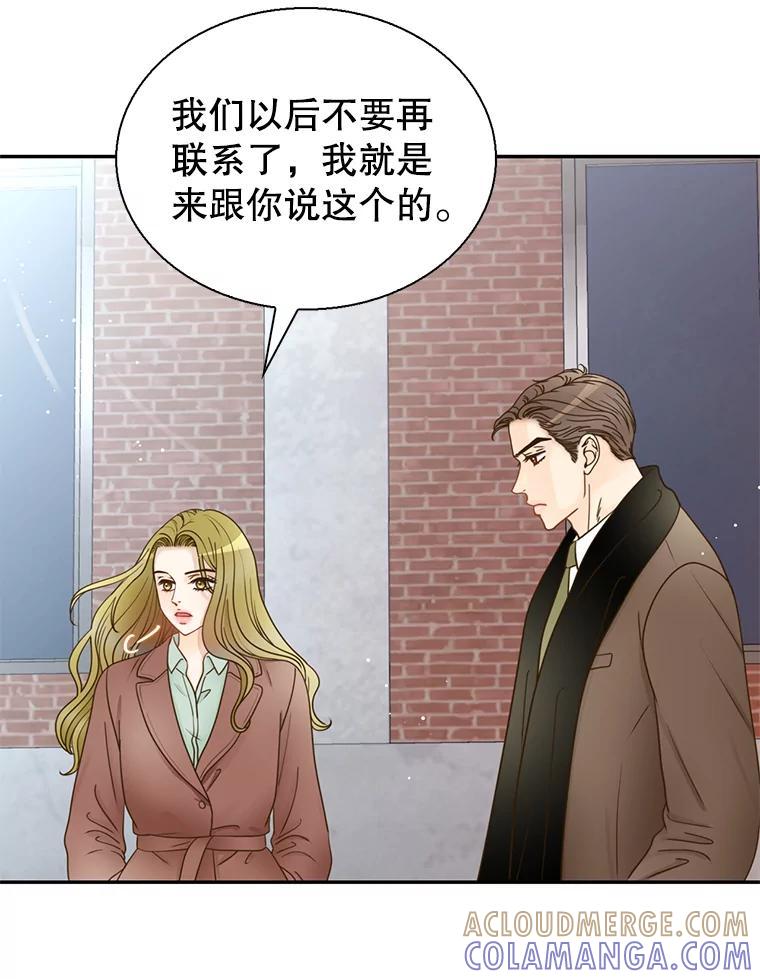 《难以拒绝的他》沈俊豪外传5.拒绝 第57页