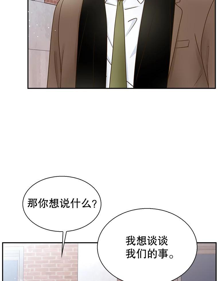 《难以拒绝的他》沈俊豪外传5.拒绝 第60页